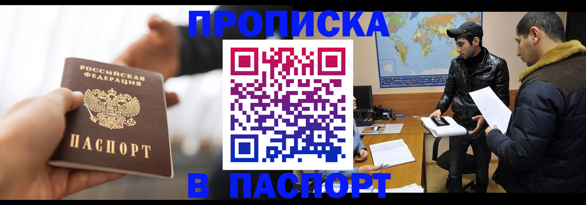 найти адрес прописки в Дивногорске