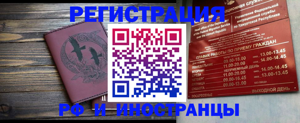 временная прописка в Дивногорске