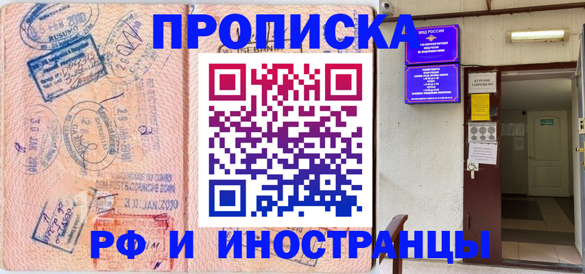 прописка для кредита в Дивногорске